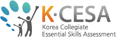 KCESA Korea Collegiate Essential Skills Assessment